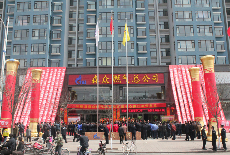 和顺华体网页版在线登录入口-华体(中国)搬迁典礼.png